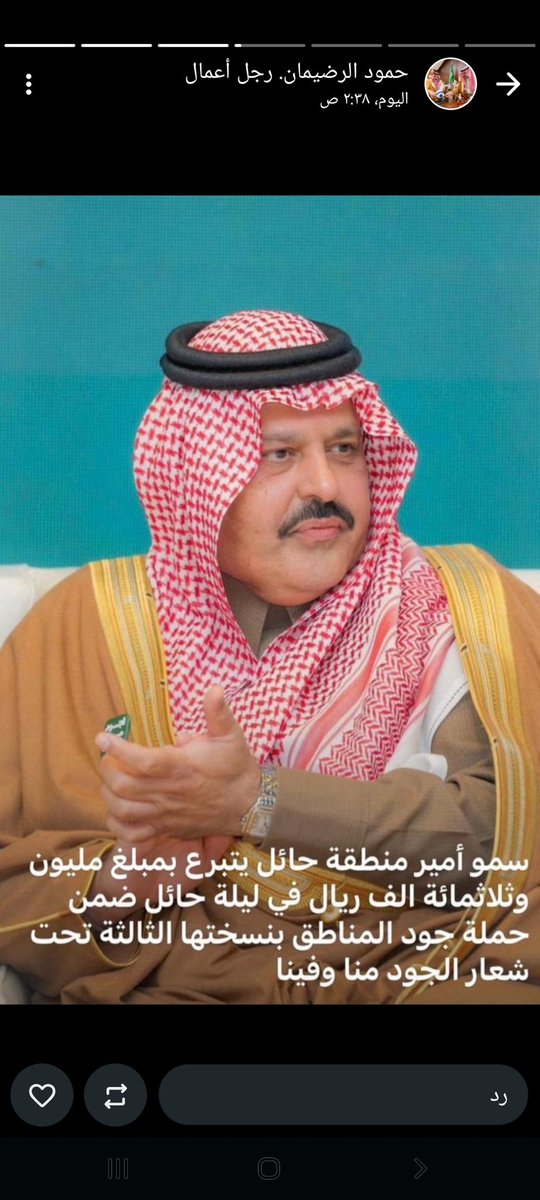 خالد العميم ..اعلامي .. tweet media