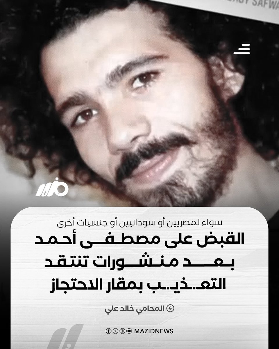 مزيد - Mazid tweet media