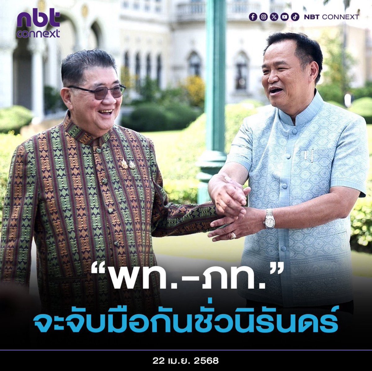ACORN มีนชัยนันท์🌲🐿 tweet media