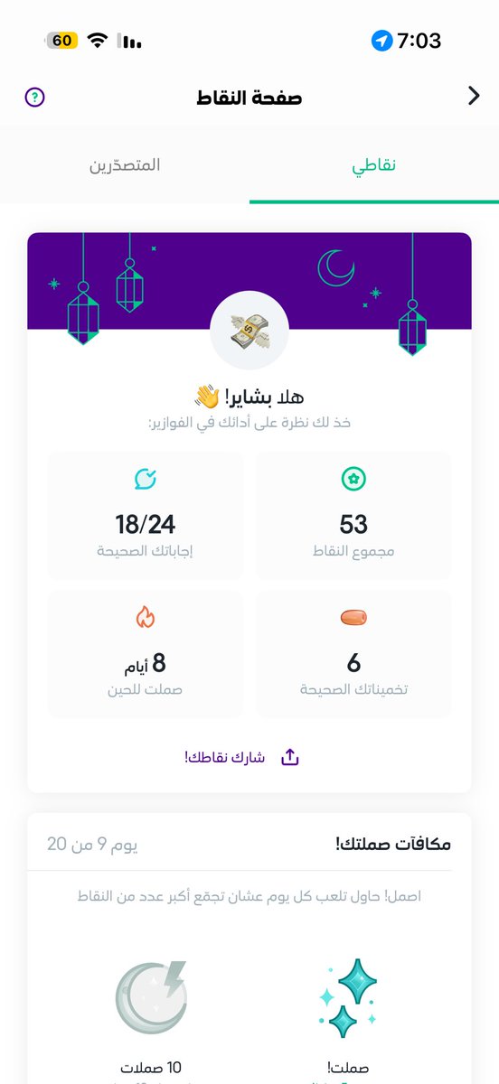 beesh97q's tweet photo. @stcbank_ksa https://t.co/ijDIim8WCq