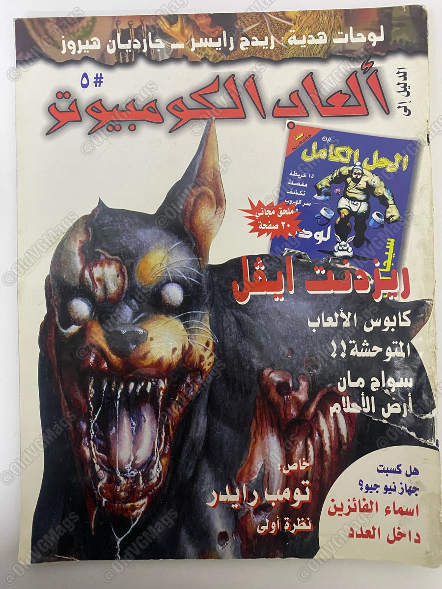 مجلة ألعاب الكمبيوتر tweet media