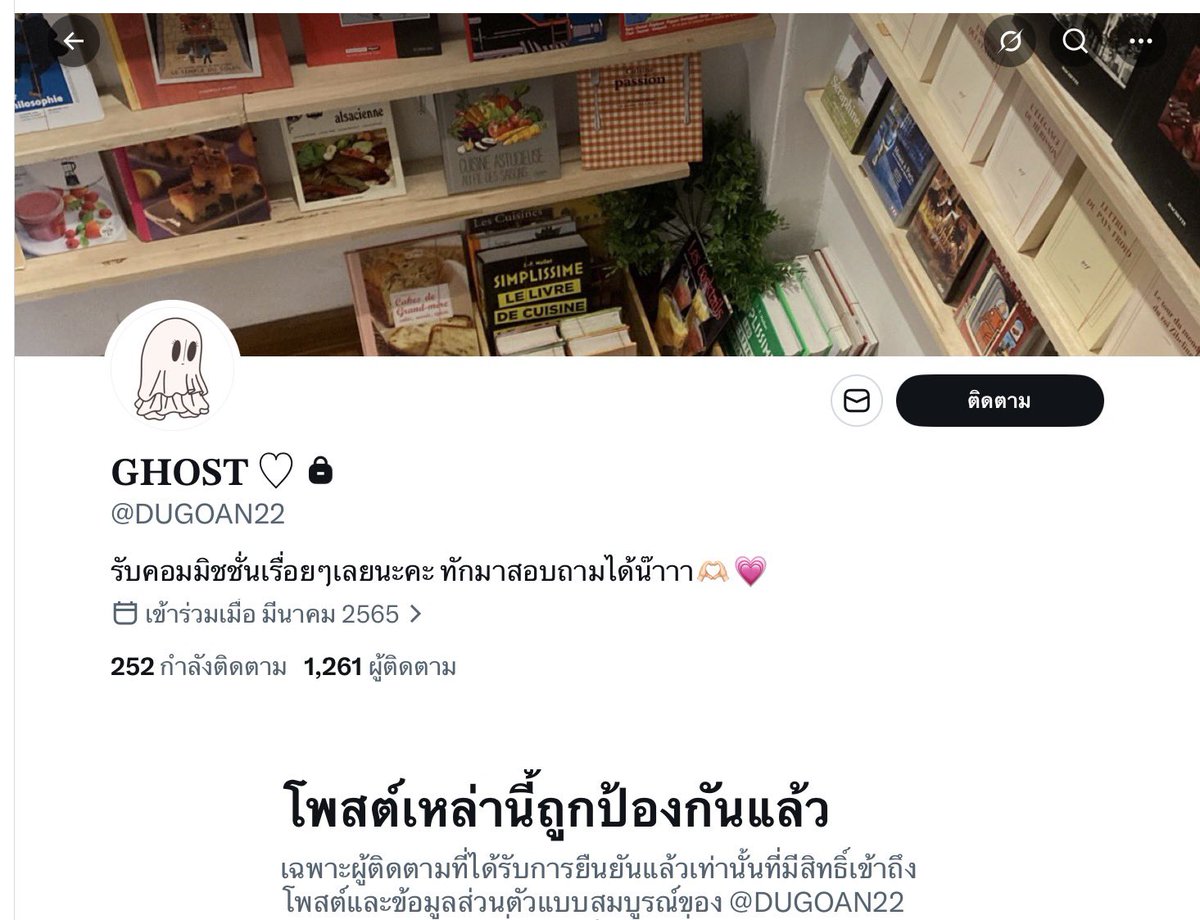 GHOST tweet media