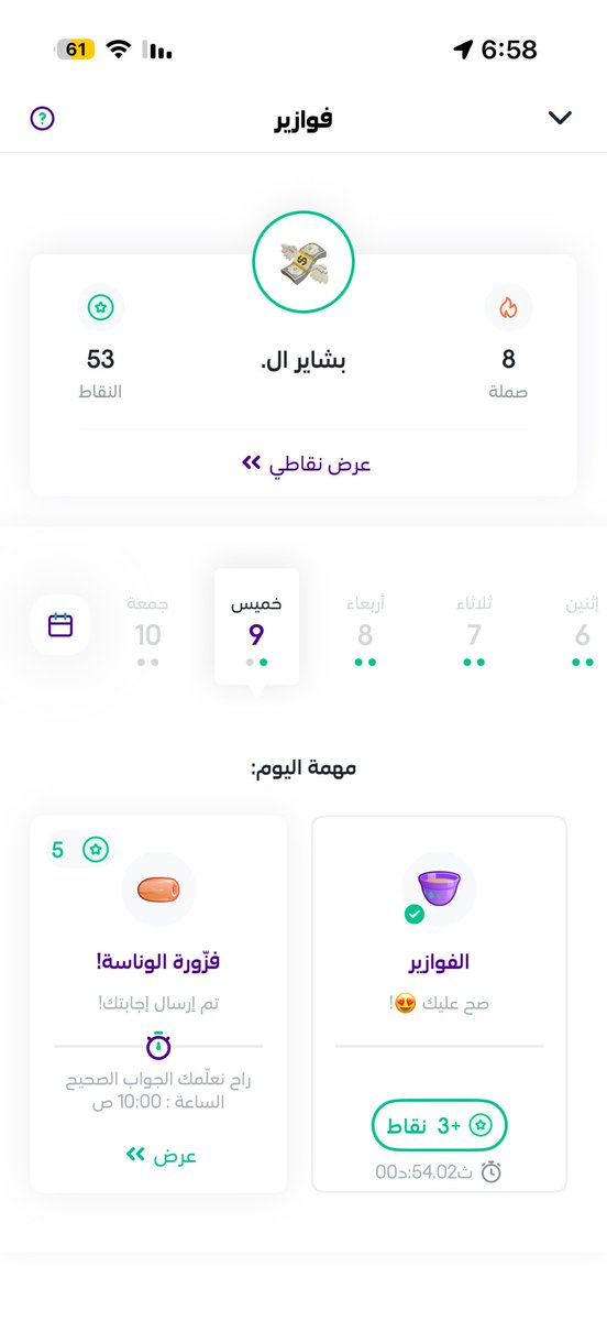 beesh97q's tweet photo. @stcbank_ksa احد يشرح لي ليه مو متصدره 🙂! https://t.co/t6VWnVYQRI