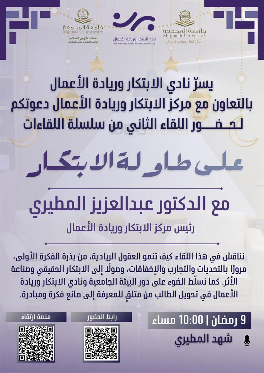 عمادة شؤون الطلاب tweet media