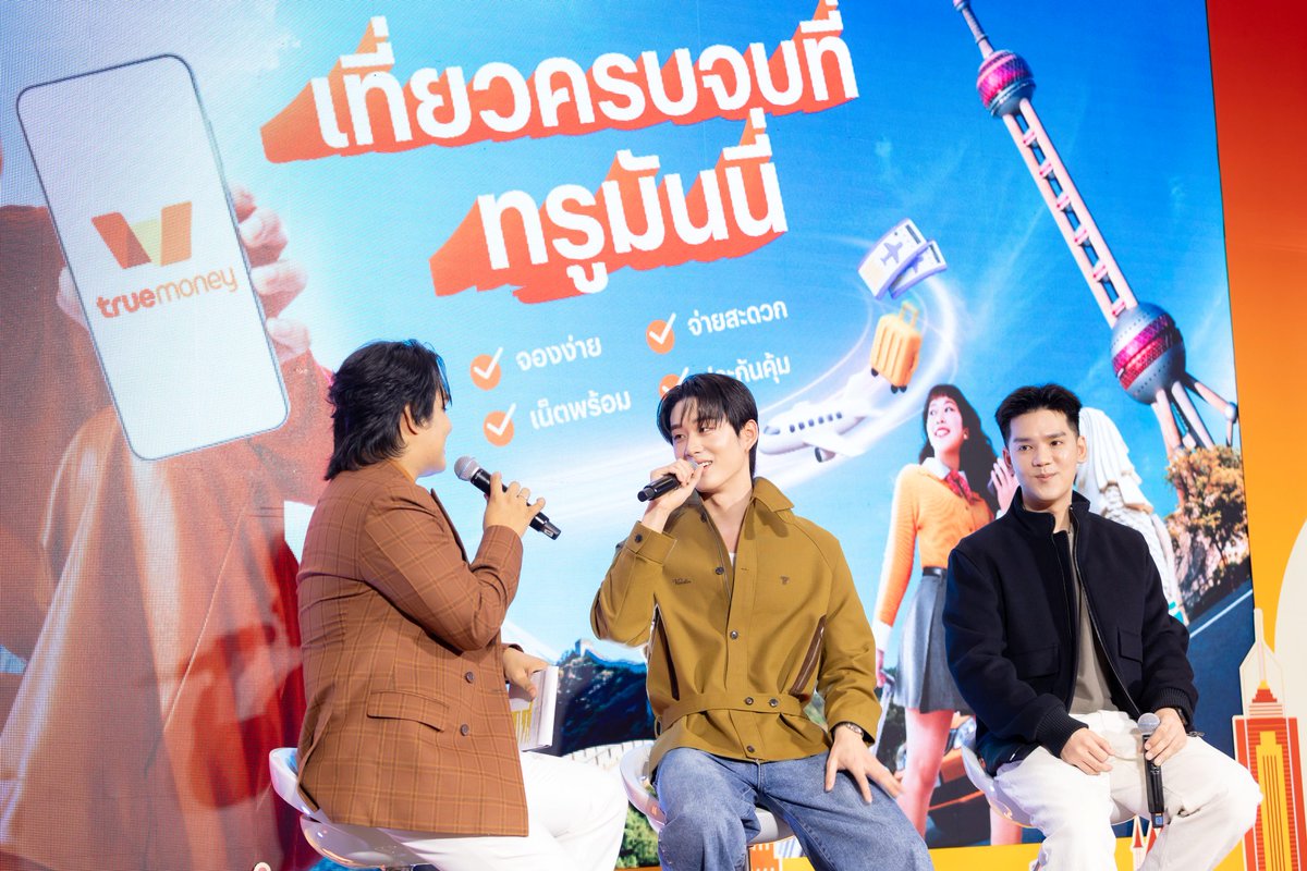 around_ent's tweet photo. “เอส–ศุภ” ชวนแพ็กกระเป๋า! เสิร์ฟความฟินให้กับสายเที่ยว ในงาน “One App, Easy Travel เที่ยวครบจบที่ทรูมันนี่”

EASY TRAVEL WITH EST  
#เที่ยวครบจบที่ทรูมันนี่xEST 
#Est_rvp #TrueMoneyWallet 
#oneappeasytravel #เที่ยวครบจบที่ทรูมันนี่

���่านข่าวเพิ่มเติม
📍https://t.co/69FExYDCiv

อีกหนึ่งช่วงที่เรียกเสียงกรี๊ดไม่แพ้กัน คือโมเมนต์ใกล้ชิดที่เอสลงมาทักทายแฟนคลับอย่างอบอุ่น สมกับตำแหน่งหนุ่มแฟนเซอร์วิ��ขวัญใจมหาชน ปิดท้ายงานด้วยความประทับใจที่ทั้งศิลปินและแฟนคลับต่างเก็บกลับบ้านไปเต็มหัวใจ เรียกได้ว่า งาน “One App, Easy Travel เที่ยวครบจบที่ทรูมันนี่” ครั้งนี้ ไม่เพียงเติมเต็มบรรยากาศสายไลฟ์สไตล์และท่องเที่ยว แต่ยังพาแฟน ๆ ออกเดินทางไปกับเสน่ห์ของ “เอส–ศุภ” แบบครบทุกโมเมนต์ ฟินครบจบที่งานเดียว