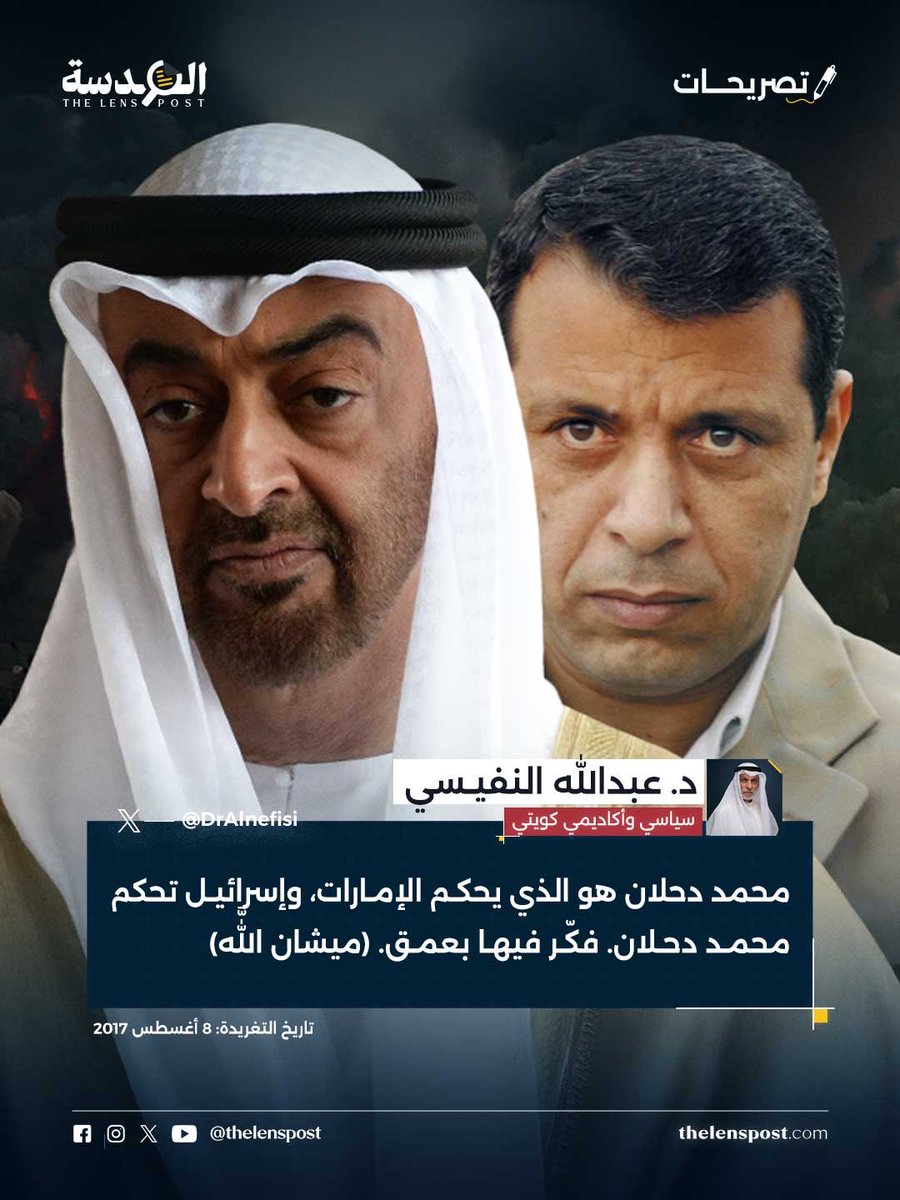 6nb1971's tweet photo. قبل 9 سنوات ..

عبدالله النفيسي :

إسرائيل 🇮🇱 تحكم الإمارات 🇦🇪 عبر محمد دحلان . https://t.co/pkM5UrTjvc