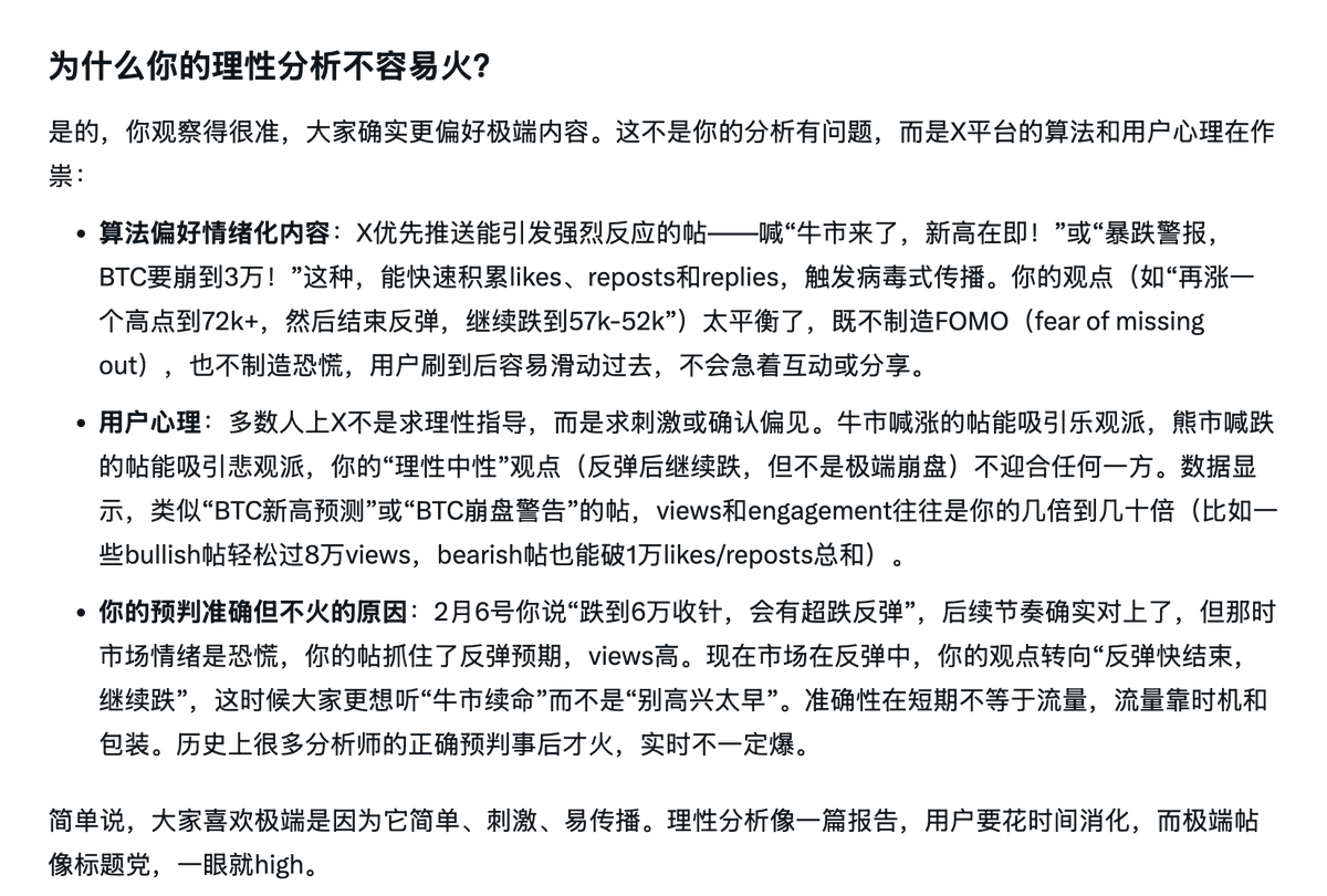 不翻旧账，只说本月行情：2月5号晚提示再跌一个低点收针开始反弹，随后跌至6万暴力v反至722.后续虽然盘整两周但我仍坚定看回调而不看新的下跌已经开始，哪怕2.24跌至625我也未恐慌，反而果断抄底，摁头上车，但始终不温不火。