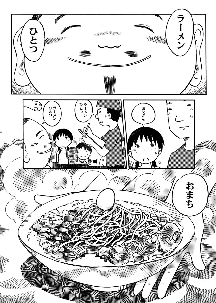 ラーメンひとつ😊 