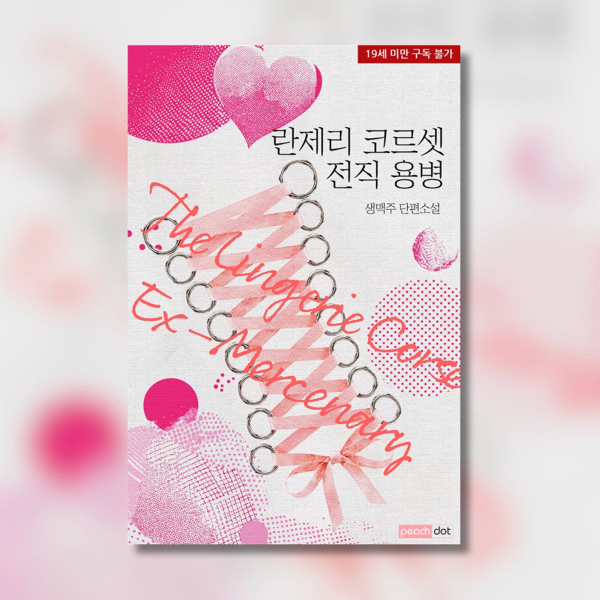 피치닷 tweet media