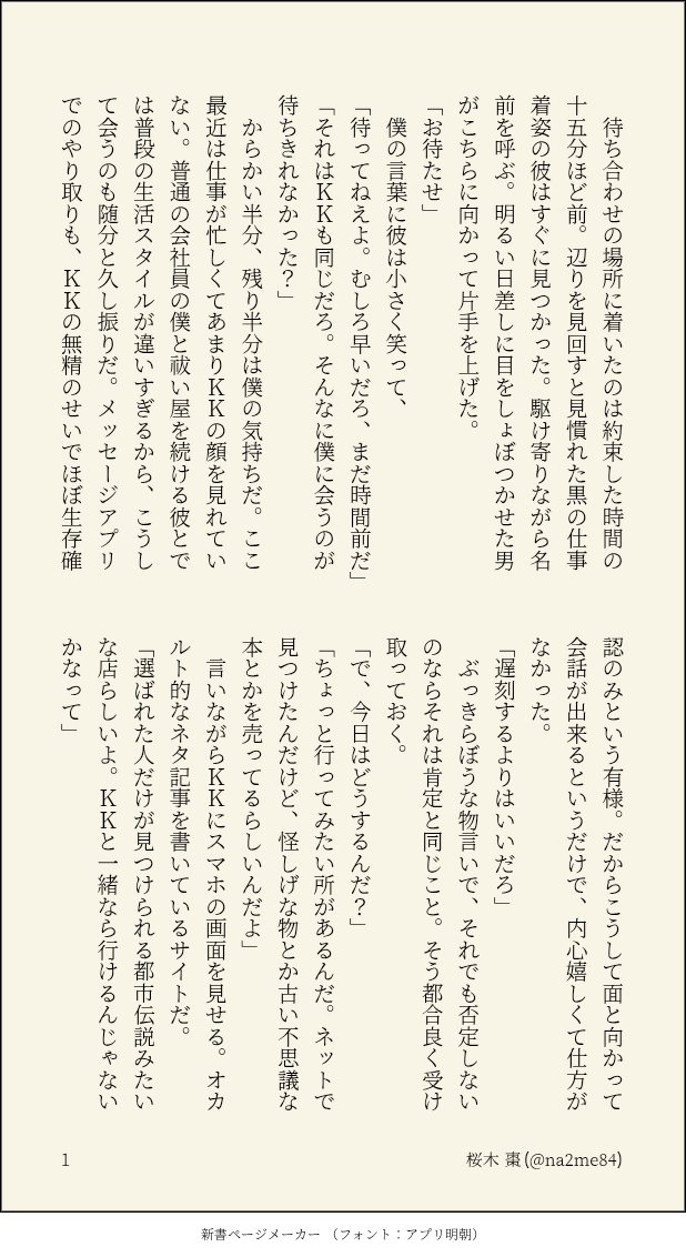 桜木 棗 tweet media