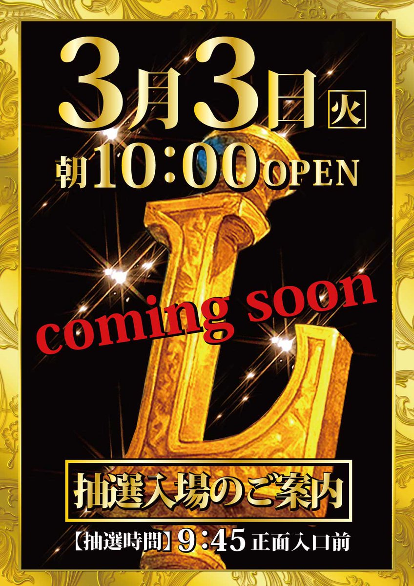 あの感動をもう一度。