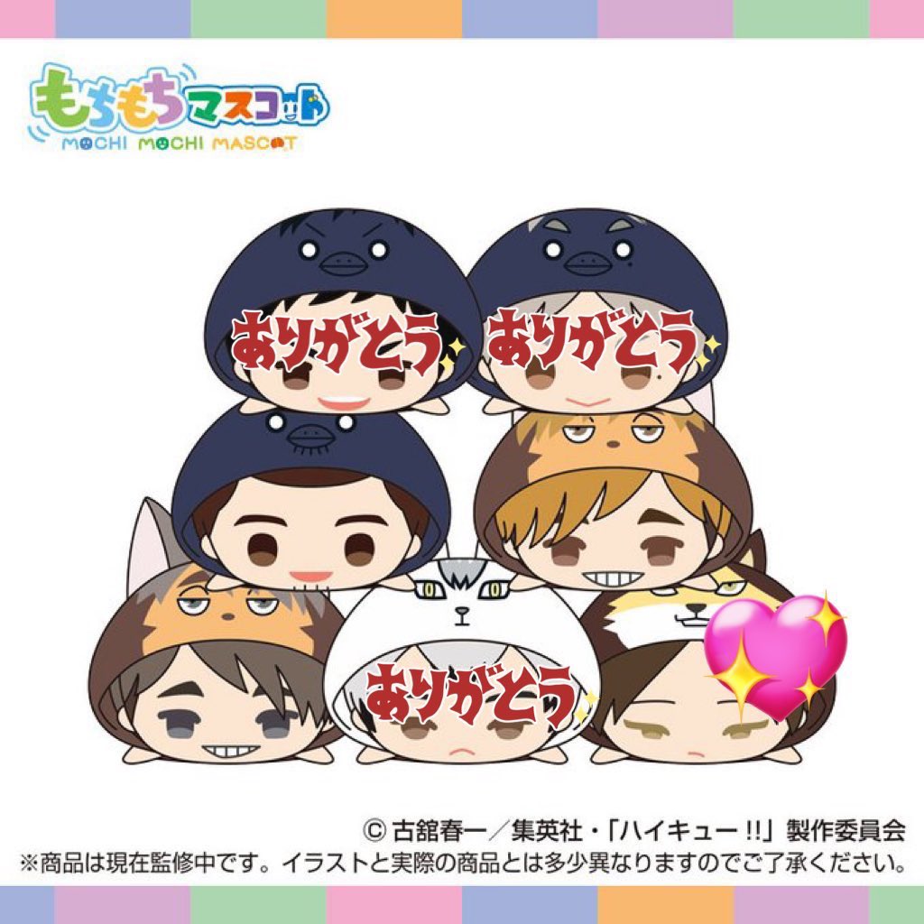 交換/譲渡】もちもちマスコット もちマス ハイキュー!! vol.8 譲)東峰