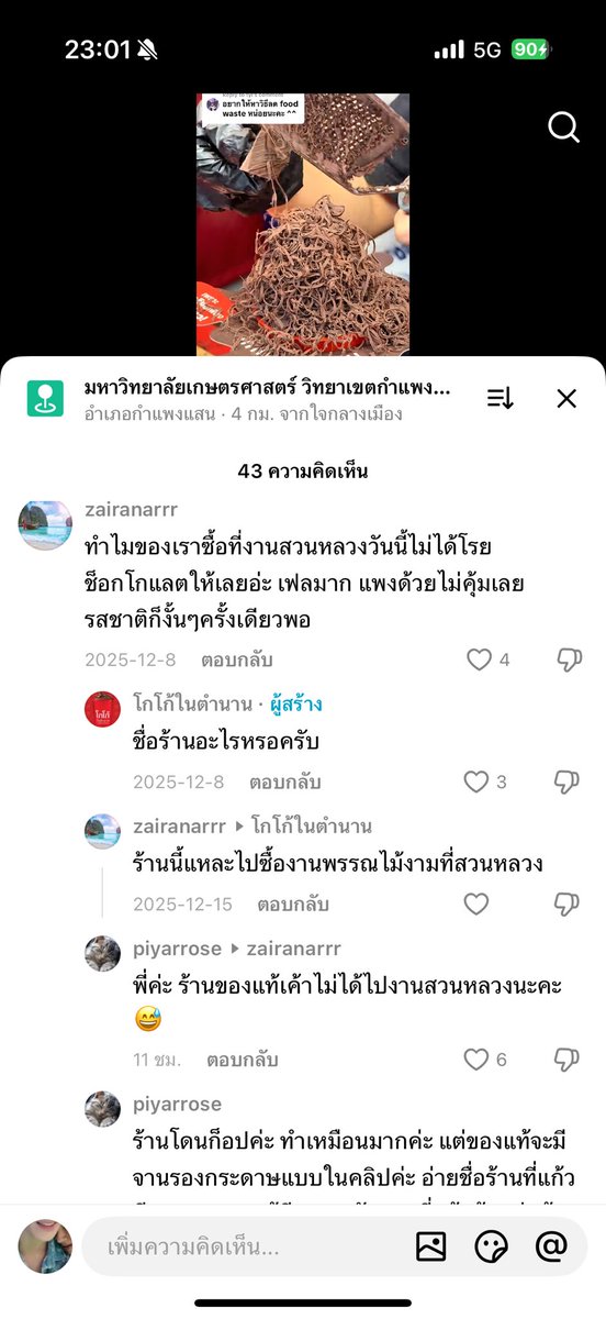 ใครบอกไม่เห็นเป็นไรแบ่งๆกันขาย  
เนี่ยมันเสียเครดิต เสียชื่อเสียง