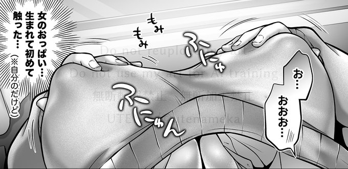 ♀になった自分のおっぱいに触る王道TS仕草が出てくるマンガ描いてるのでよろしくな‼️

(俺がTS体質に⁉️冒頭部分) 