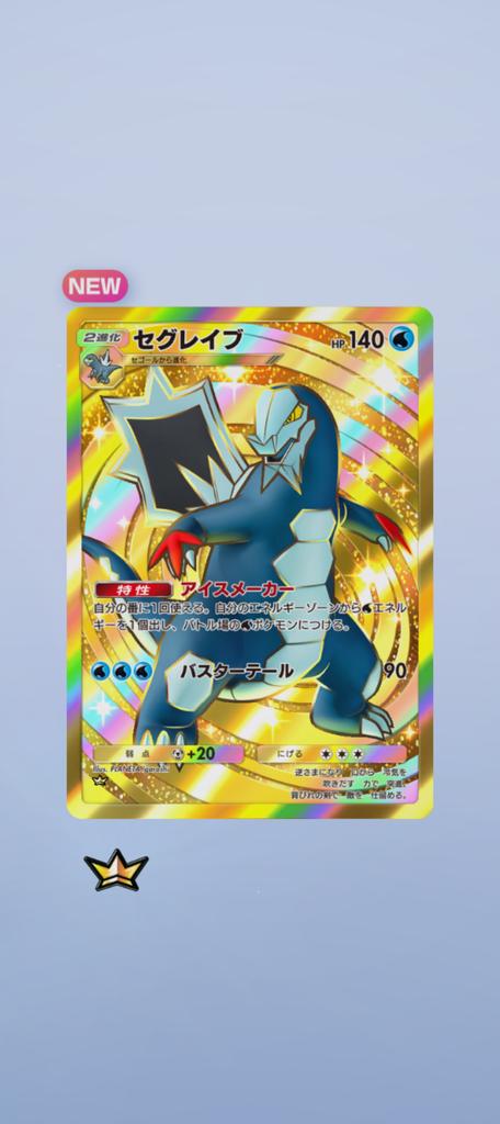 ポケポケの引きも凄いことに！？？ #ポケポケ