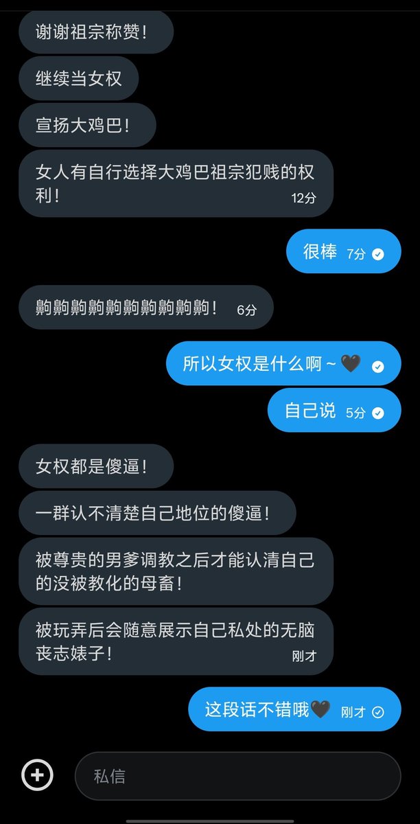 nqbc_sss's tweet photo. 某头弱智“女权”为各位雌性总结的，很有道理💜
#女权 #婊子 #男尊女卑 https://t.co/QKHgzI1pZU