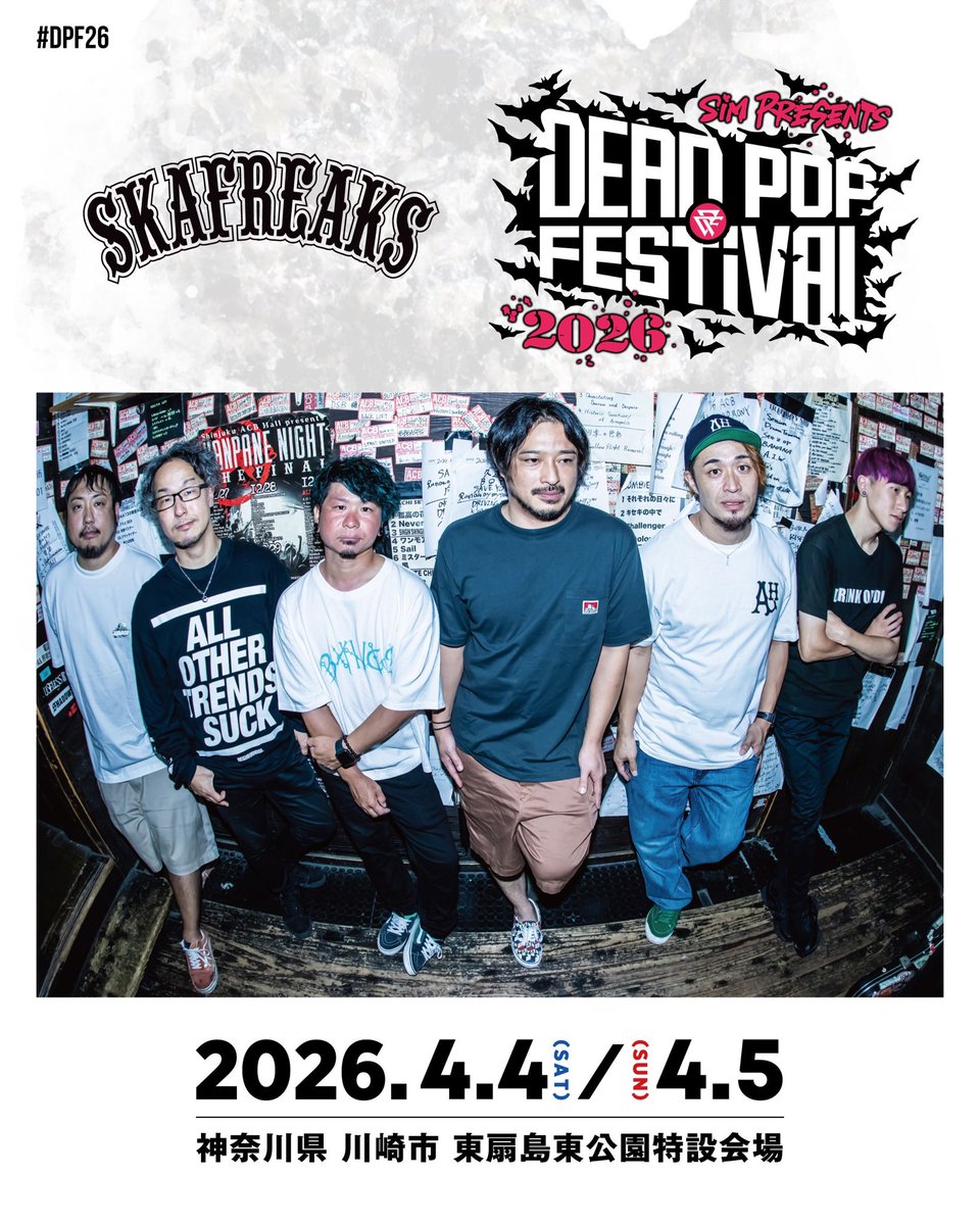 ライブ情報] SiM PRESENTS 「DEAD POP FESTiVAL 2026」 タイムテーブル