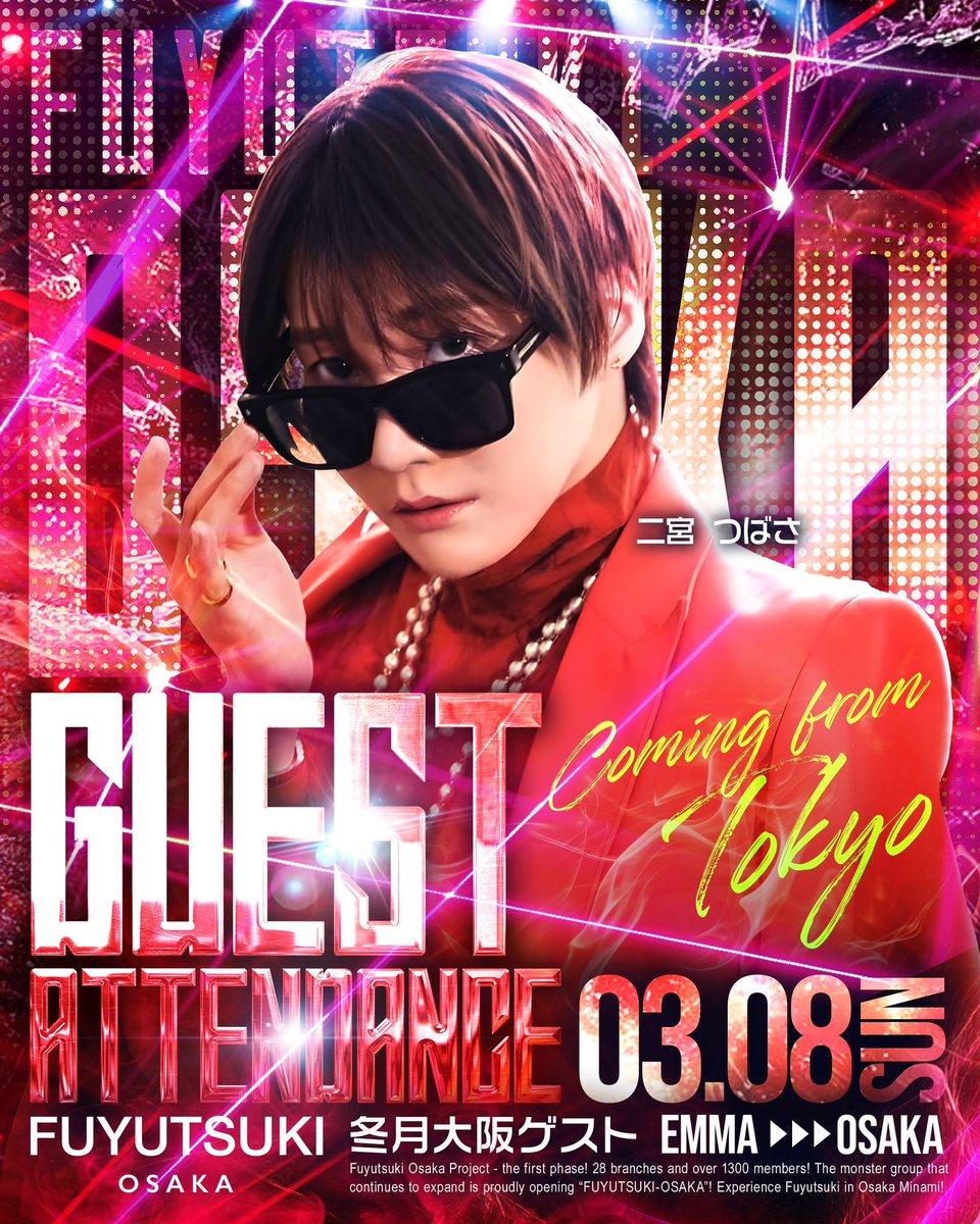 冬月大阪❄︎FUYUTSUKI-OSAKA-⁂ (@fuyutsukiosaka) / Posts / X