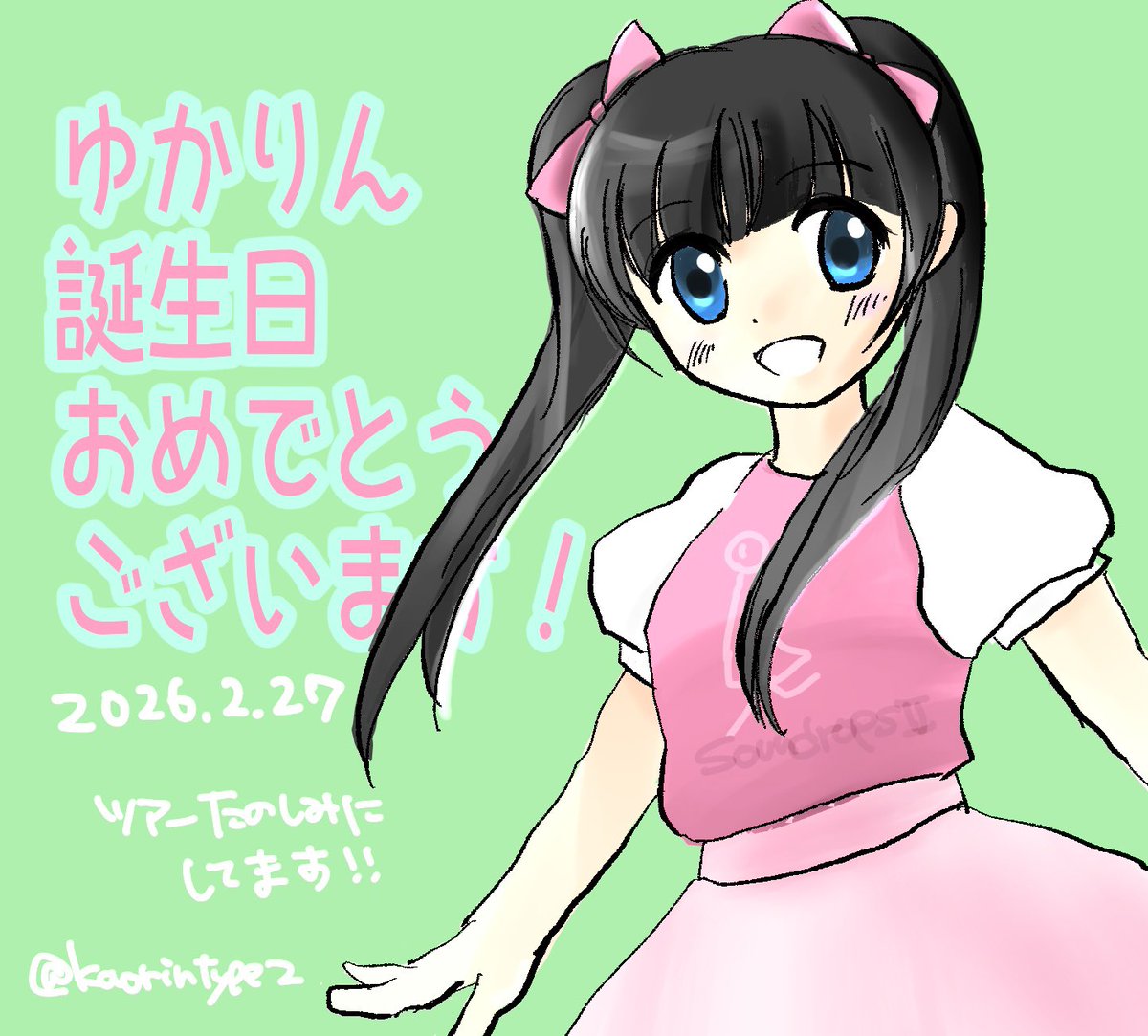 ツアーで関西に来てくれるので楽しみに待ってます！
うちより2つ上とは思えないゆかりん、いつまでも元気でいて🥺
 #田村ゆかり生誕祭2026 #田村ゆかり誕生祭2026  #田村ゆかり生誕祭