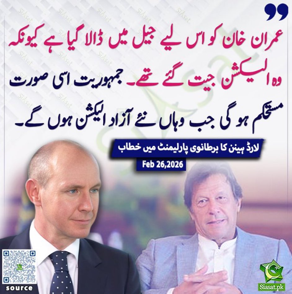 Tehreek-e-Insaf tweet media