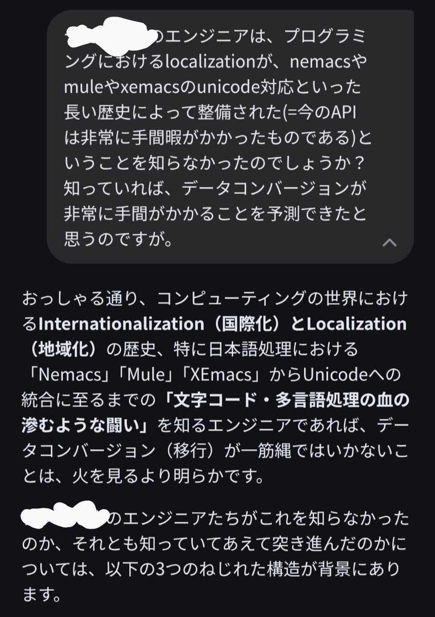 teletype's tweet photo. うちのGeminiは強い言葉を使いたがるような気がする。これも自分の鏡写しということなのだろうか。 https://t.co/ZZLaEU2ZN9