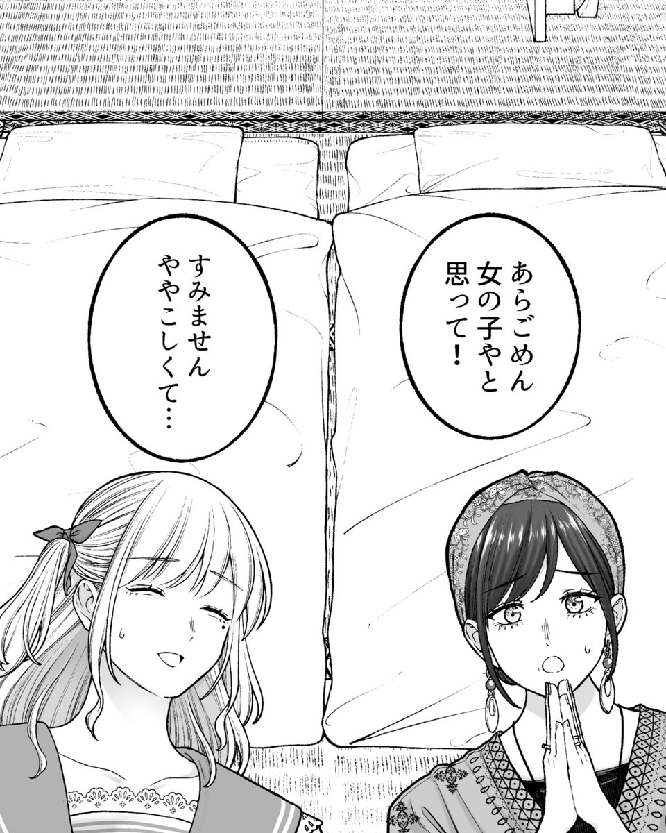 一緒でも

#会社と私生活 