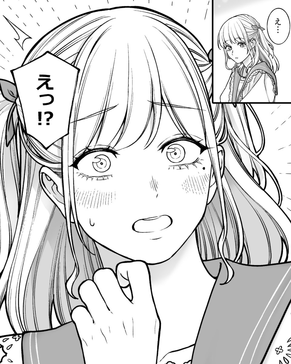 一緒でも

＃会社と私生活