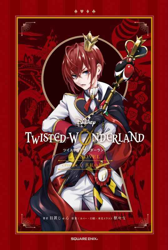 Les traigo la traducción de la novela de Heartslabyul ><

#twst #twistedwonderland

Drive: drive.google.com/drive/folders/… (le pican la carpeta de Twisted Wonderland)

Next Novels: nextnovels.com/descargar-disn…