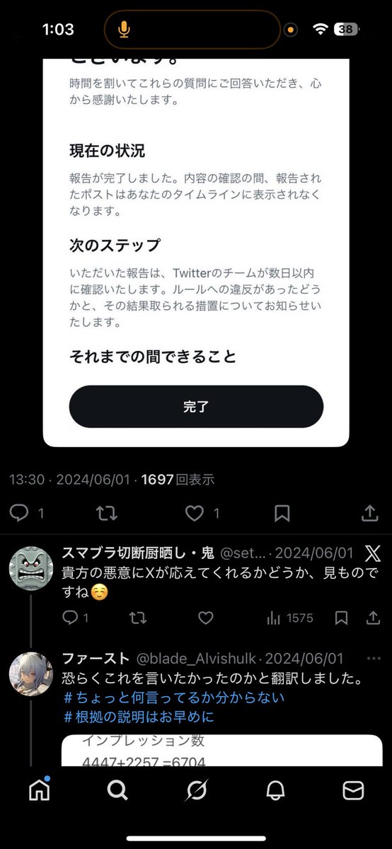 ファースト tweet media