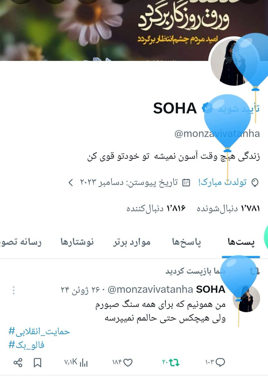 SOHA tweet media