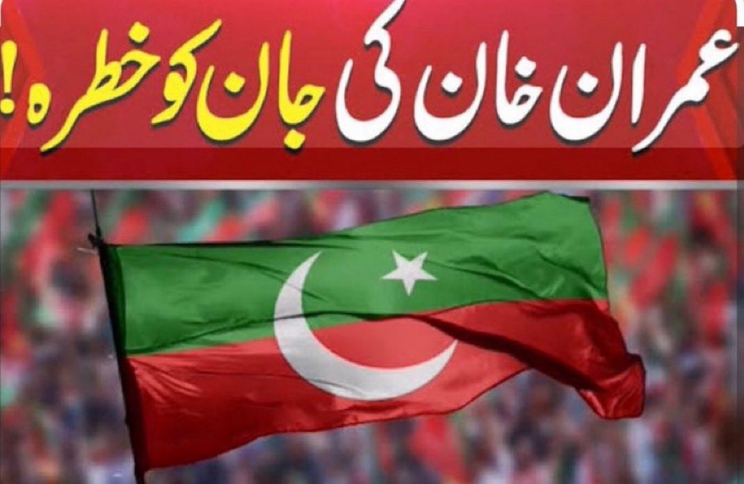 Imran khan not safe in Adiala…‼️
<a href="/TeamiPians/">Team Insafians 𝗣𝗼𝘄𝗲𝗿</a>
 #ImranKhanNotSafeInAdiala