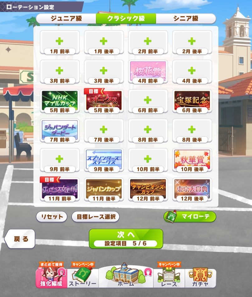 tom0_shibi276's tweet photo. ドリームシナリオ因子周回ダイマうおおお
因子周回やる場合、BCマイルかBCフィリー&amp;メアターフが良いと思います。
・中距離: BCフィリー&amp;メアターフ（中直金もらえる）
・マイル: BCマイル（マイコ金もらえる）
ってかんじで。
BCターフはシニア6月に宝塚記念のため、帝王賞走れないのが痛いので…。 https://t.co/CRRLi2C5Q8