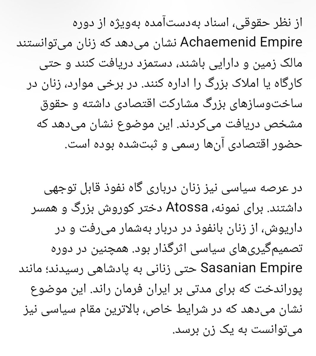 deismman's tweet photo. @wn45dpthsm حالا کار ندارم برای خودت به هوش مصنوعی و رفرنسش از چندتا پیج اینستاگرامی تکیه کردی ولی برای پارسیانو ایرانیان باستان نرفتی از هوش مصنوعی بپرسی
اشکال نداره بجاش من میپرسم https://t.co/Lrj9phFTDA