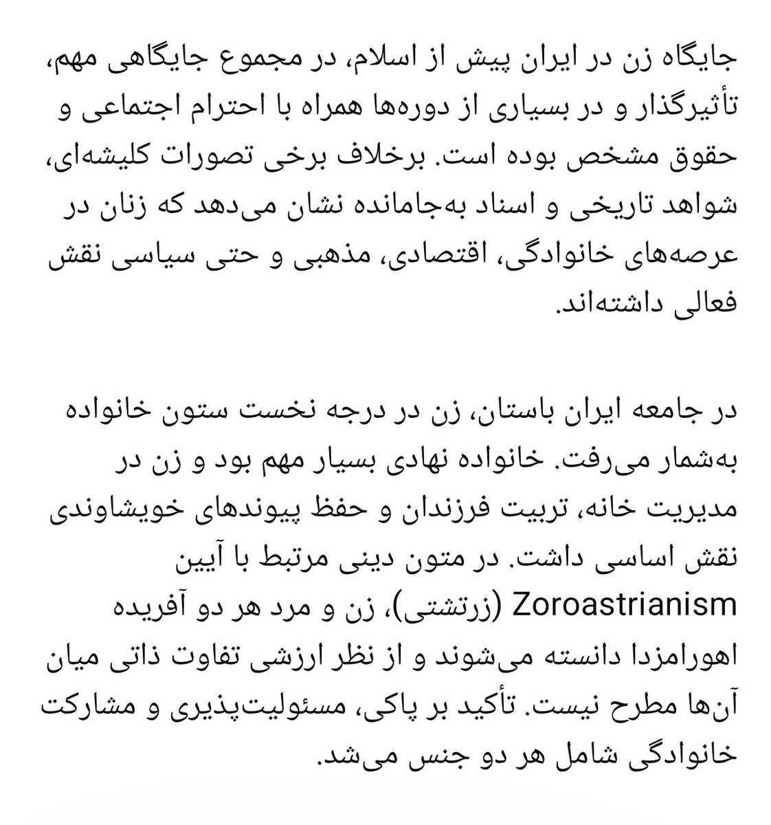 deismman's tweet photo. @wn45dpthsm حالا کار ندارم برای خودت به هوش مصنوعی و رفرنسش از چندتا پیج اینستاگرامی تکیه کردی ولی برای پارسیانو ایرانیان باستان نرفتی از هوش مصنوعی بپرسی
اشکال نداره بجاش من میپرسم https://t.co/Lrj9phFTDA