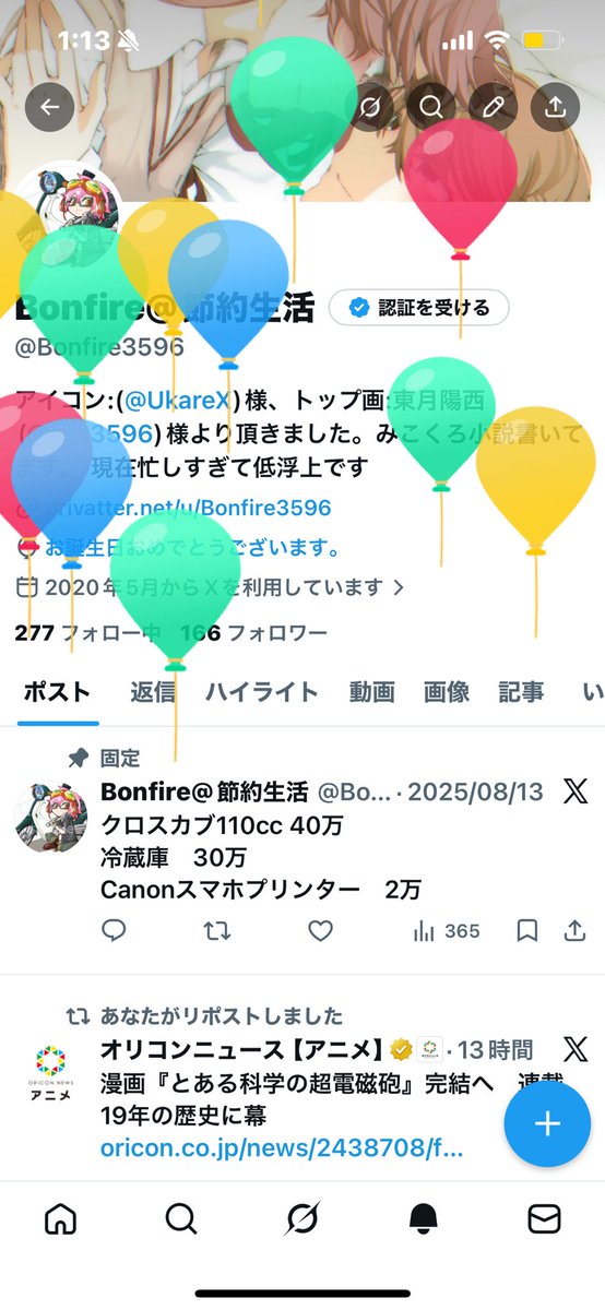 Bonfire3596's tweet photo. 今年も飛んだ！！
なんにも活動できてないけど、いつもみんなありがとう!(´▽｀) https://t.co/ZQnTb9WgsW