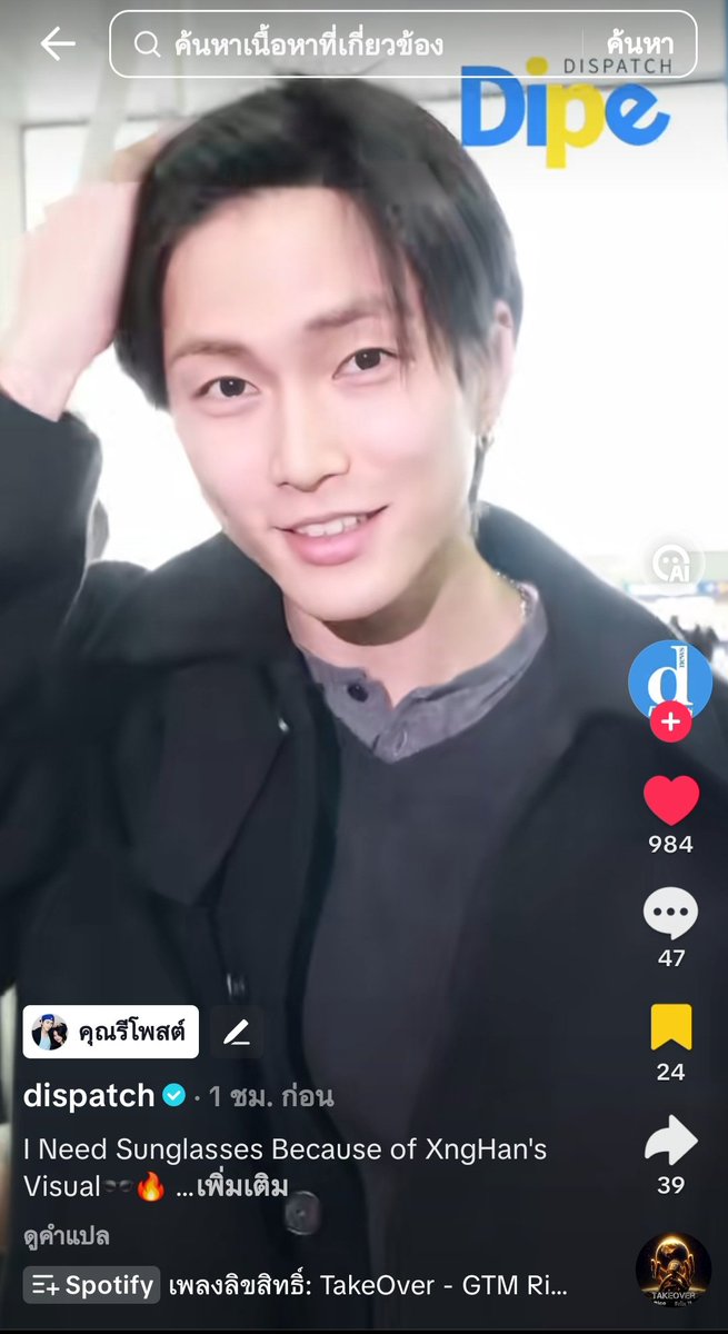 เห็นด้วยทุกอย่าง