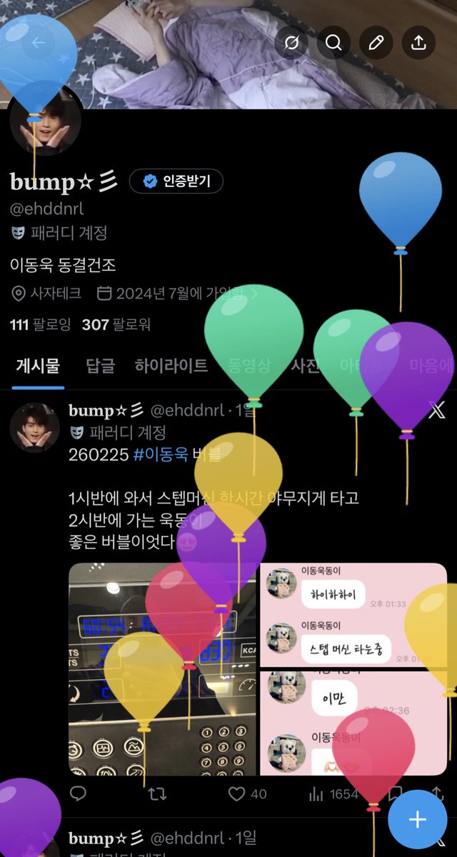 ehddnrl's tweet photo. 계정주 생일!
이동욱동이 축하 감사요 https://t.co/cixL3OeOhF