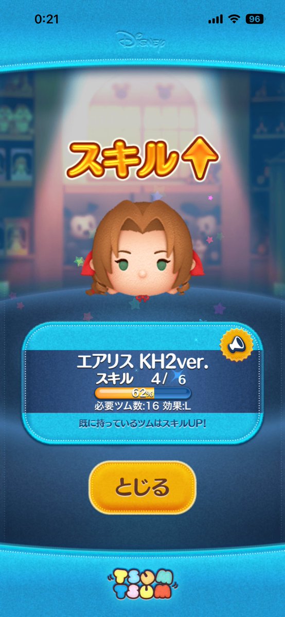 ゆん (@tsum26dsny) / Posts / X