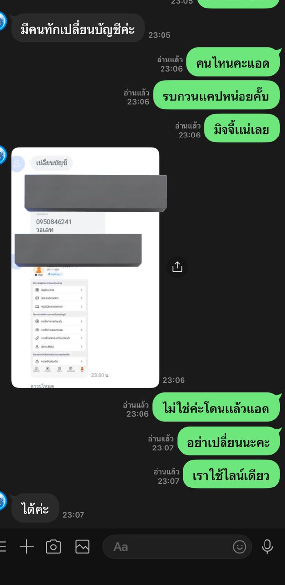 เคยเห็นเเต่แอคอื่นโดนเพิ่งโดนเองนี่แหละว่าเเล้วชื่อคุ้นๆ อย่าหาทำจ้ะเสียเวลาาา