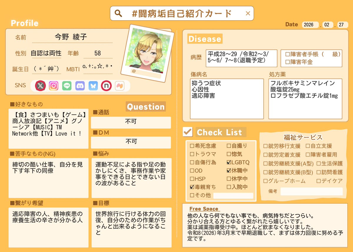 今野綾子（𝙇𝙤𝙪𝙞𝙨） tweet media