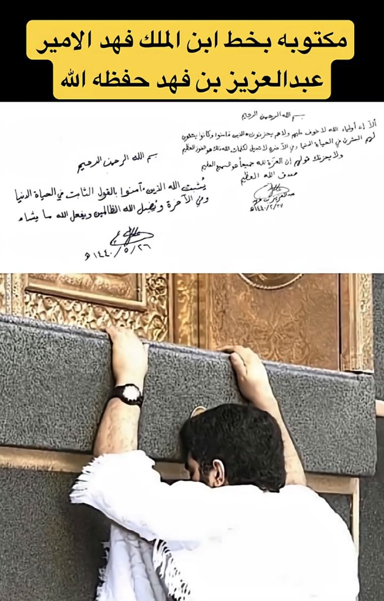 لـ الآمير عبدالعزيز بن فهد آل سعود tweet media