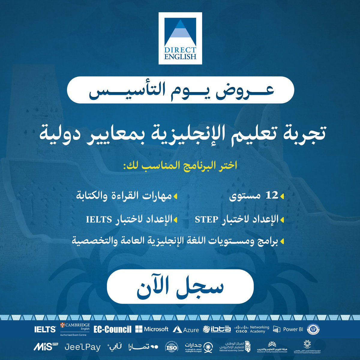 DirectEnglishK1's tweet photo. عروض التأسيس 
 لنبني مستقبل الغد معًا بخطوة واحدة
ابدأ مسارك مع برامج اللغة الإنجليزية والشهادات التطويرية. 
سجّل الآن https://t.co/tPJfCd7cFV

#عروض_التأسيس
#برامج_تدريبية
#تعلم_الانجليزية
#شهادات_احترافية
#تحدث_الإنجليزية_بطلاقة
#دايركت_إنجلش
#الخليج_للتدريب_والتعليم https://t.co/DI0SGr8FW0