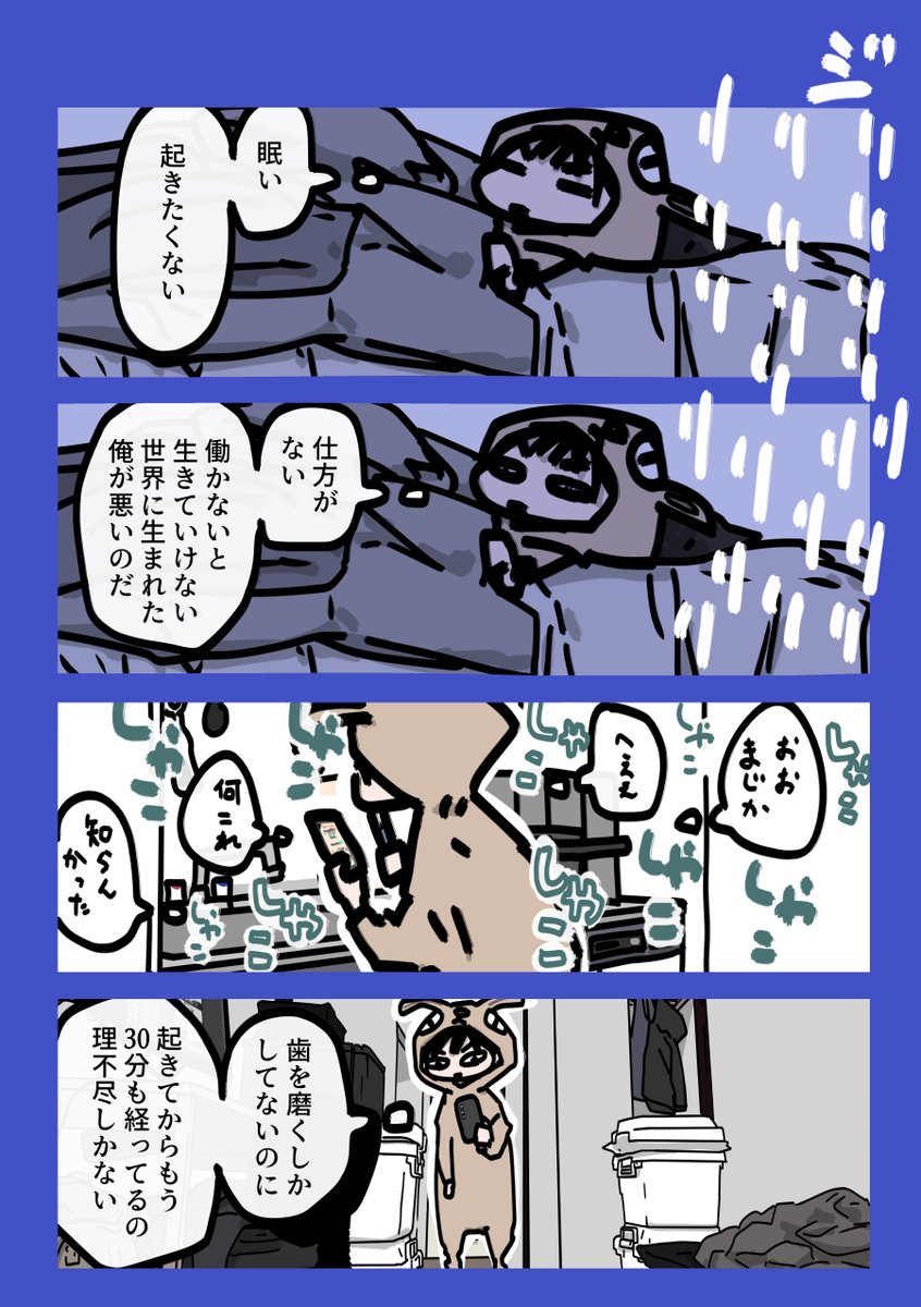 昨日も一日 
