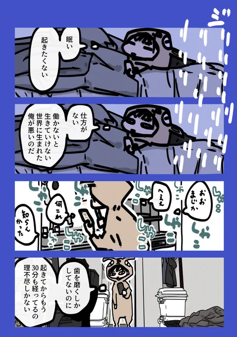 昨日も一日 