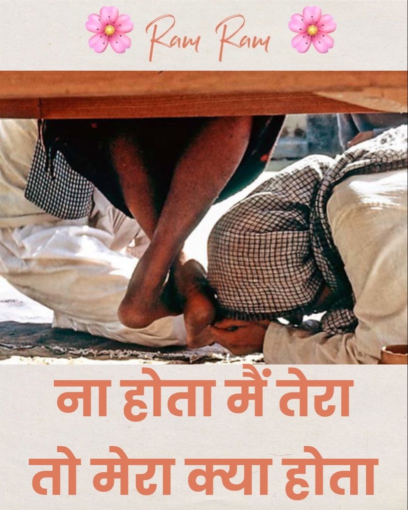 बाबा नीम करौली महराज जी चरण कमल दर्शन 🙌