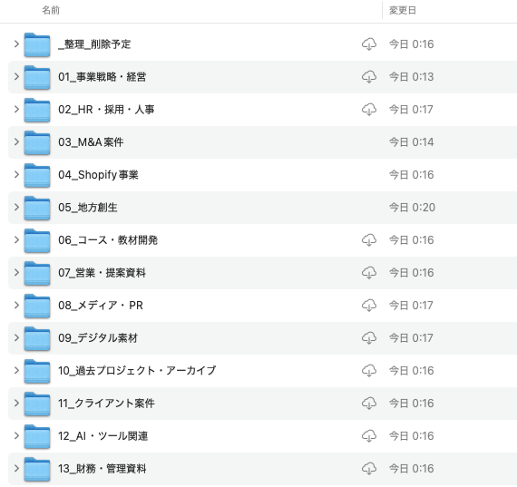 showheyohtaki's tweet photo. 「Googleドライブ for Desktop」 × 「Claude Code」が想像以上にすごかった...！
何年もグチャグチャにしてきたGoogleドライブのフォルダが一瞬で整理できた。

「Googleドライブ for Desktop」を使うと、クラウド上のファイルがローカルフォルダとしてアクセスできるようになります👇続く

あとはClaude Codeでそのフォルダを開いて「整理して」と依頼するだけ。

するとローカルで整理した内容がそのままGoogleドライブにも同期される。

さらに、Googleドライブ内のファイルを読み込んで、Claude Codeに記事を書かせたり企画書を作らせたりもできるようになります。

たとえば、こんなことが可能↓

🏠 家計簿のスプレッドシートから、節約できるポイントを分析する
🧑‍💼 保存してた求人票や条件メモから、自分に合う職場を探す
📱 昔書いたレポートや論文から、Xのポストを作る
👨‍💻 過去の案件情報から「ポートフォリオ用の実績文」を書かせる
👨‍💻 顧客との議事録やGoogle Meetの録画から提案書を作る

ドライブに眠ってたメモや記録が、コンテンツとして生まれ変わる感覚です。

仕事でも発信でも、万能で使える組み合わせ。
まだ試してない人はぜひ！