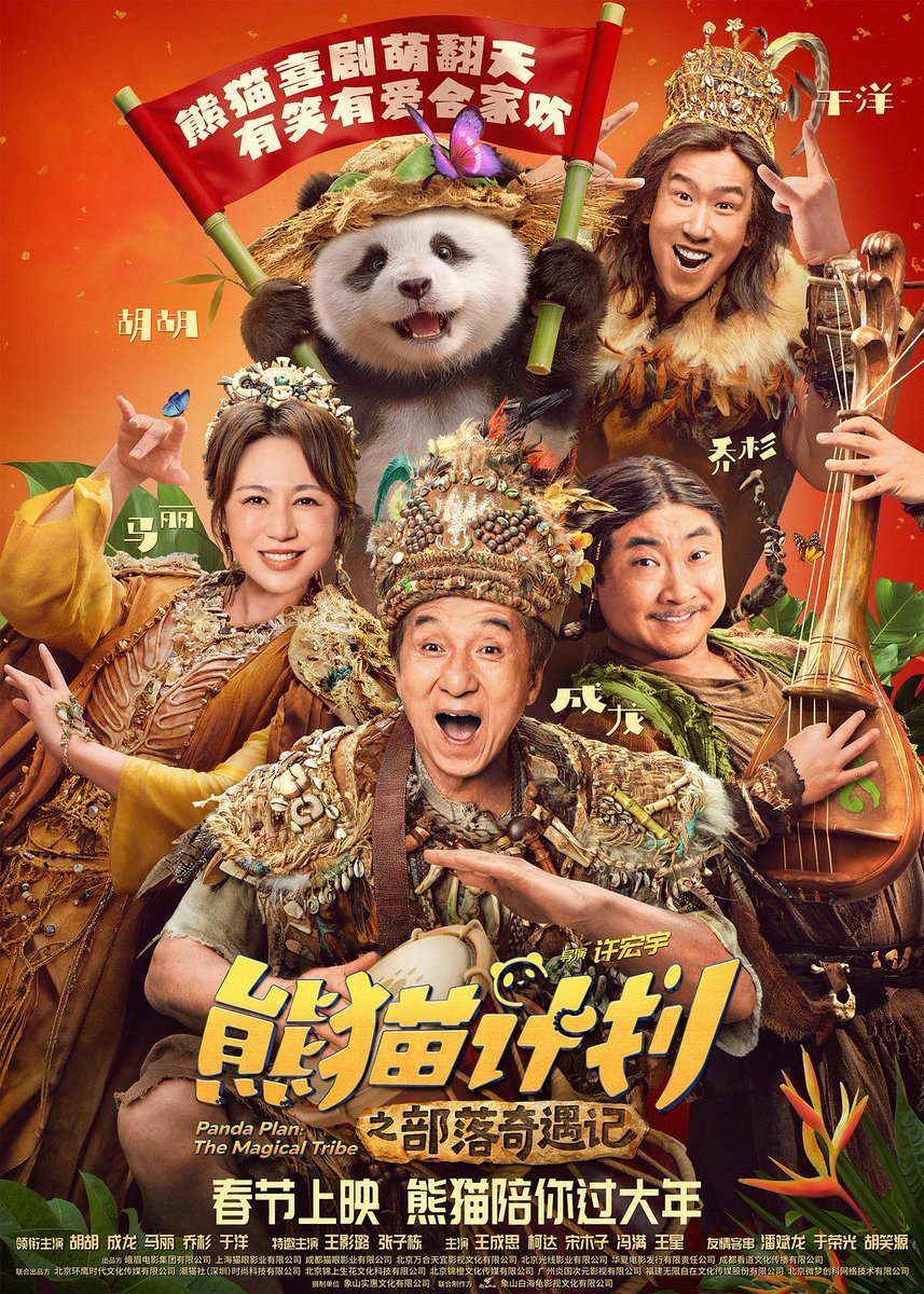 JoltTM's tweet photo. Latest Placement! 

Campaign: Panda Plan 2 - Track: Cotton Candy Time - Album: Bamboozled 4 https://t.co/sUGN8fjmj0