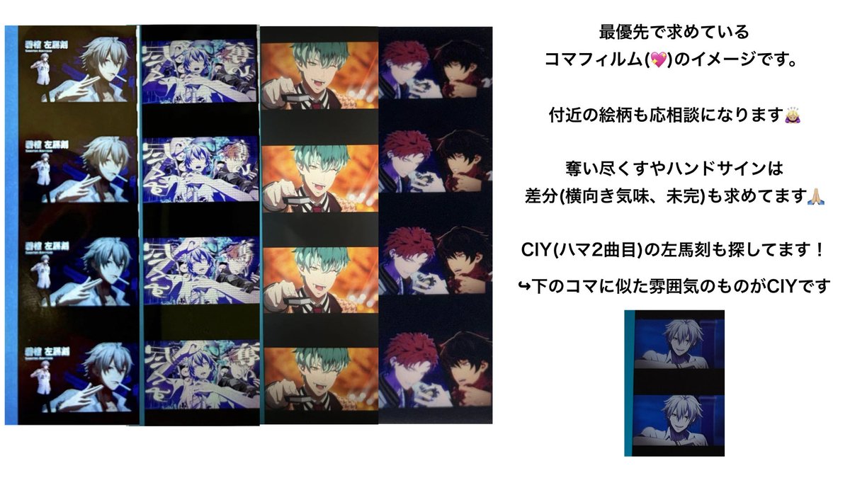 交換】⚠️本日夜池袋渋谷、土横浜池袋🉑 ヒプノシスマイク ヒプマイ