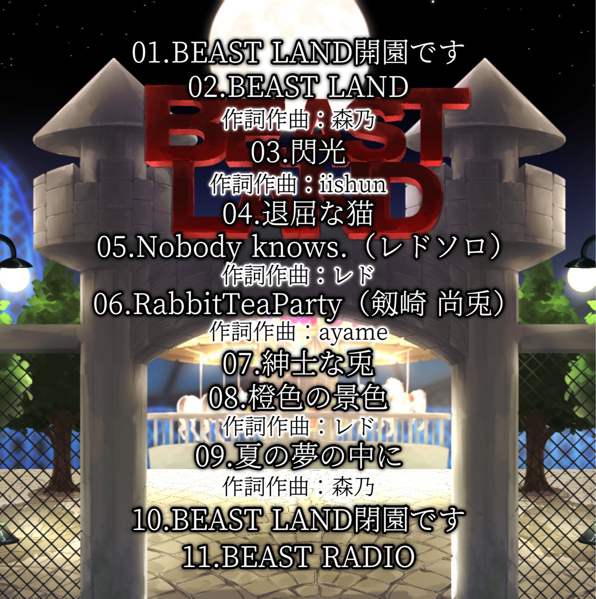 BEAST_LAND_'s tweet photo. BEAST LAND初1stミニアルバム「BEAST LAND」が3/14に発売決定！

6曲のオリジナル曲や4トラックのボイスドラマ、ボーナストラックにBEAST RADIO！全てを詰め込んだ1枚です！

ご予約はこちらから
https://t.co/IJ94vyMScq https://t.co/kgdDmPaoxJ