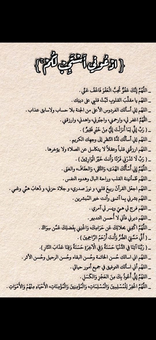 تقبل الله منا ومنكم🤍